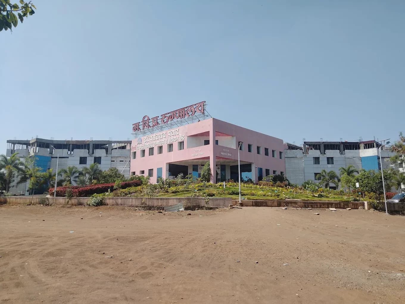 Dr Vasantrao Pawar Medical College, Hospital & Research Centre, Nashik